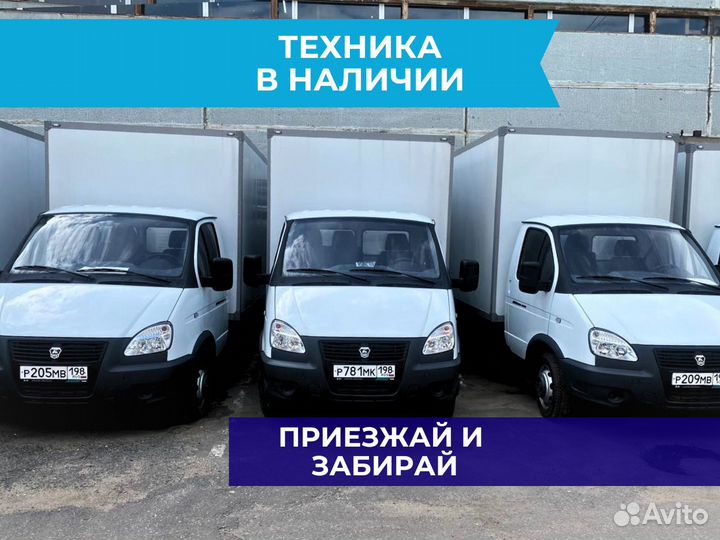 Аренда авто под выкуп, ГАЗель газ