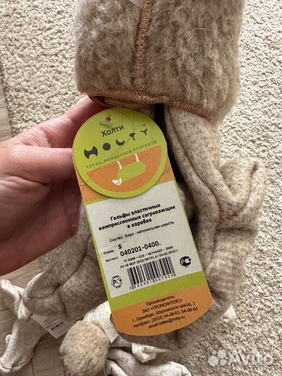 Гольфы женские теплые