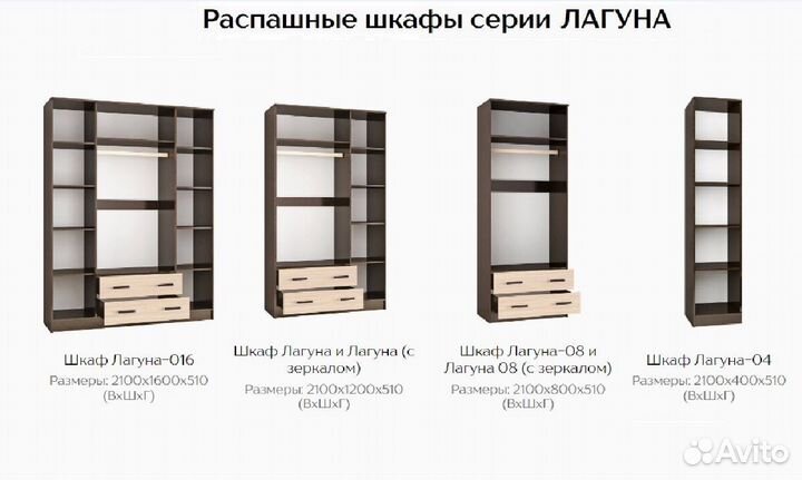 Шкаф Лагуна 120
