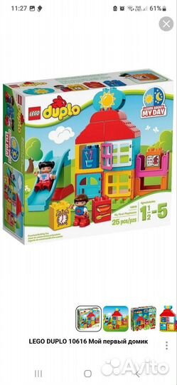 Lego duplo 10617