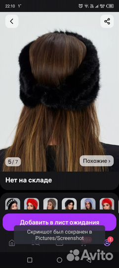 Продаю шапку пояс