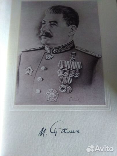 Сталин сочинения