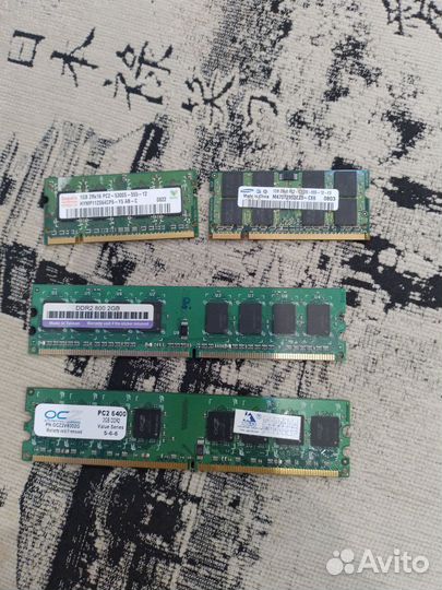 Оперативная память ddr2