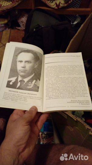 Книги о Второй Мировой войне в Евпатории