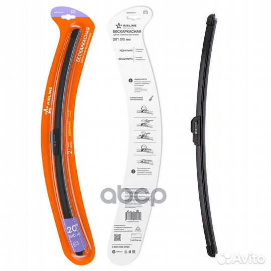 Щетка стеклоочистителя бескаркас 510мм (20