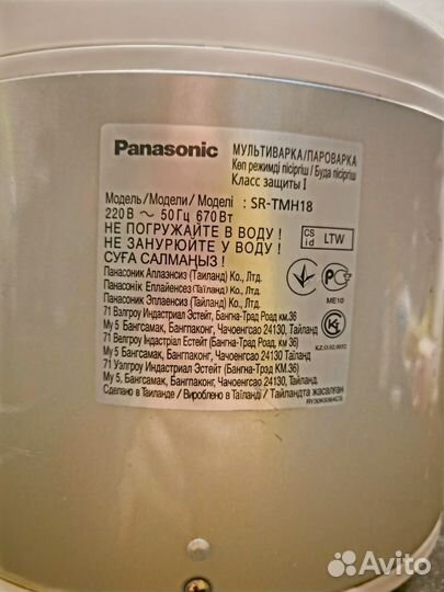 Мультиварка panasonic бу