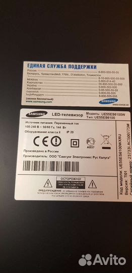 Телевизор Samsung