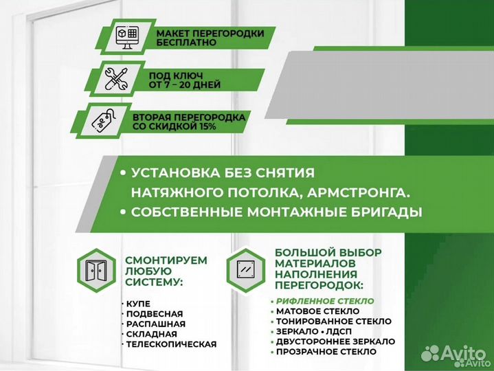 Двери для встроенного шкафа купе