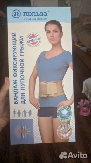 Пояс бандаж для пупочной грыжи