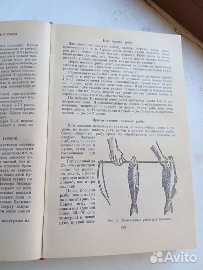 Книга домоводство СССР