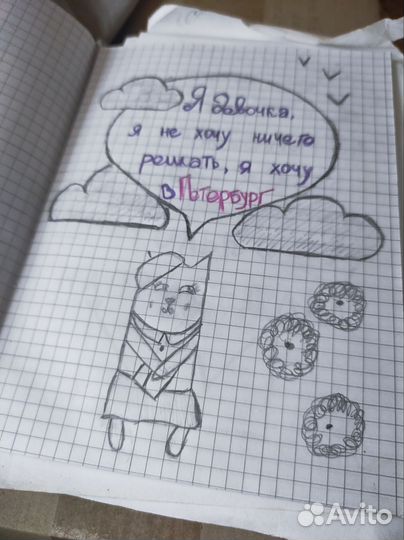 Дневник девочки