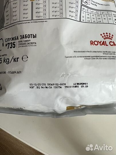 Royal canin urinary so