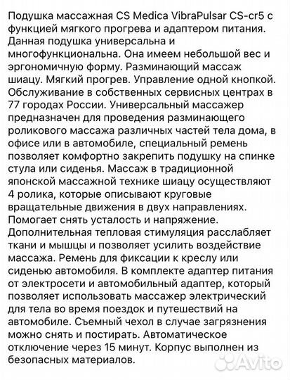 Массажная подушка шиацу