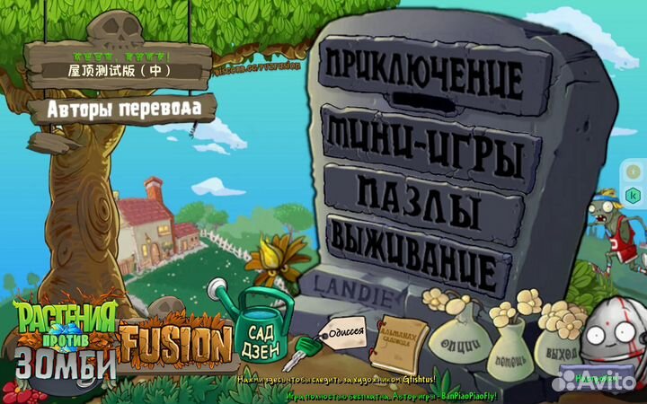 Помогаю скачать fusion mod и ещё как открыть уров