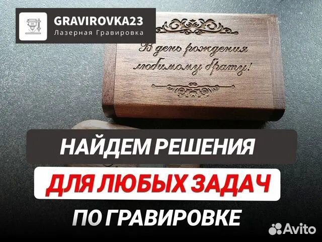 Лазерная гравировка на сувенирах, уф печать