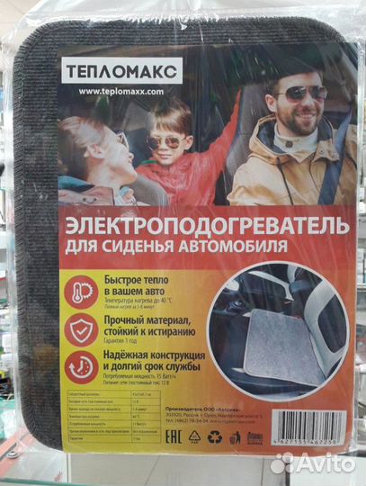 Электроподогреватель 