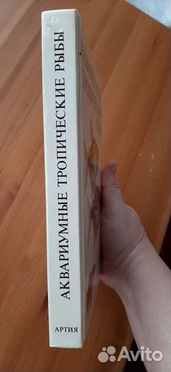 Книга редкая о рыбках