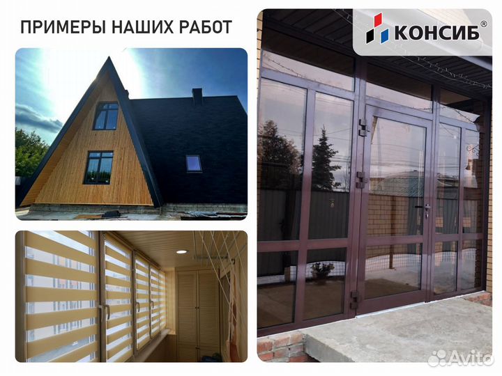 Пластиковые окна, входнные группы