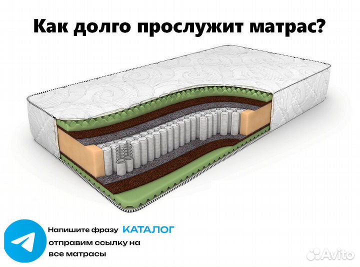 Матрас 160х200 на кровать