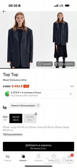 Жакет Top top
