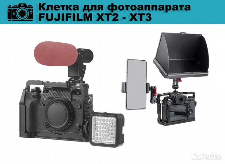 Клетка для фотоаппарата fujifilm XT2 - XT3