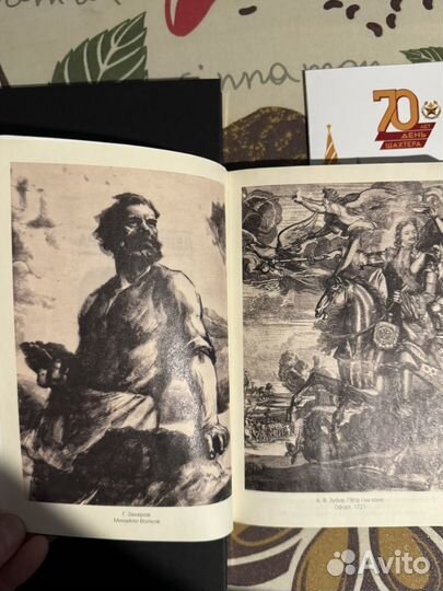 Книга Уголь России 70 лет