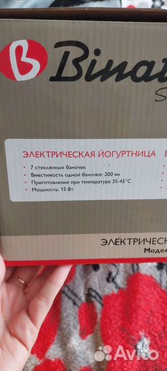 Электрическая йогуртница модель YM-704 G