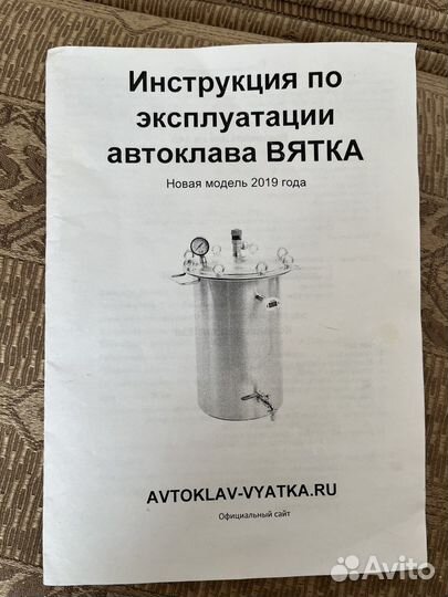 Автоклава Вятка модель 2019 г