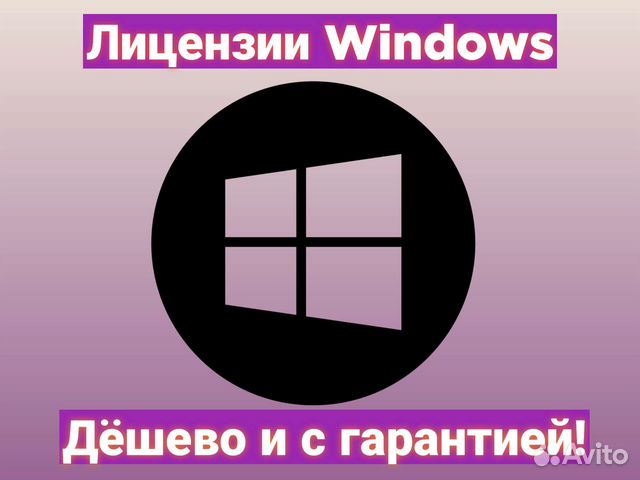 Windows 11/10/8.1/8/7/XP дом и про