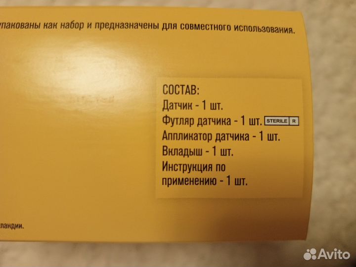 Freestyle либра