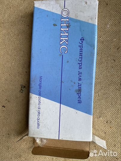 Замок дверной