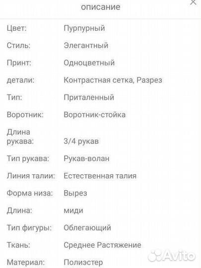 Платье женское облегающее