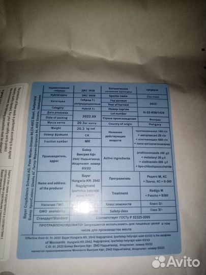 Семена кукурузы