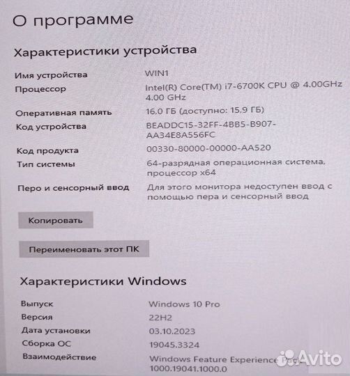 Компьютер Intel(R) Core(TM) i7-6700K