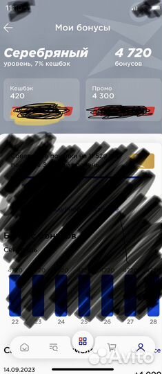 Бонусы спортмастер