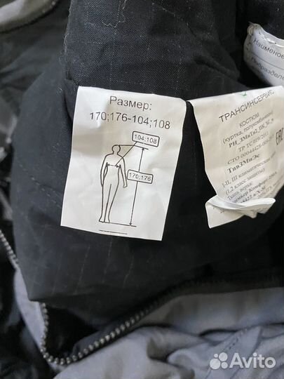 Спецодежда зимняя комбинезон