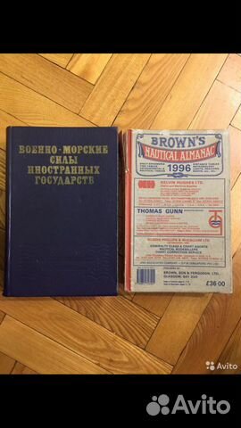Книги для моряков