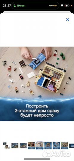 Конструктор Lego Harry Potter тисовая улица дом
