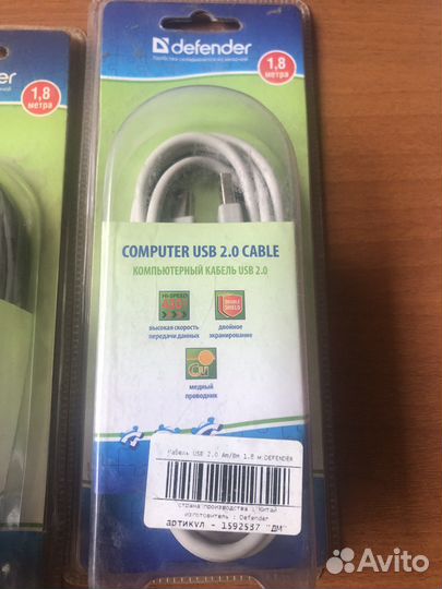 USB 2.0 cable