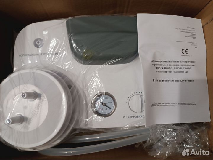 Аспиратор медицинский электрический портативный