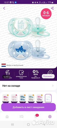 Соска пустышка bibs и avent и держатели для соски