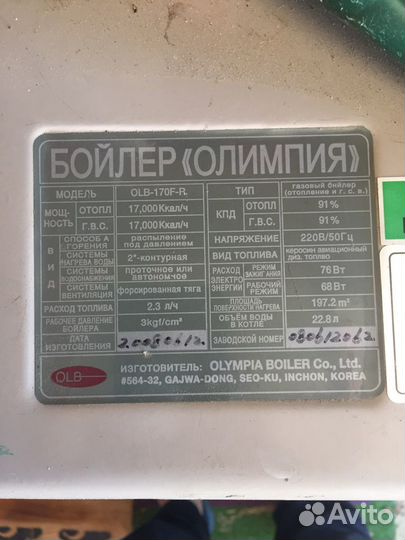 Котел отопительный дизельный