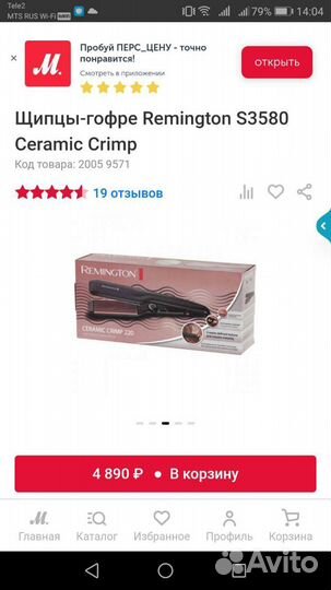 Щипцы-гофре Remington S3580 Ceramic Crimp