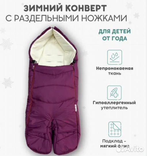 Футмуфт stokke