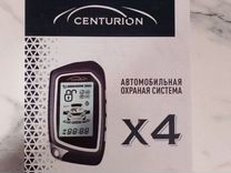 Сигнализация centurion x4