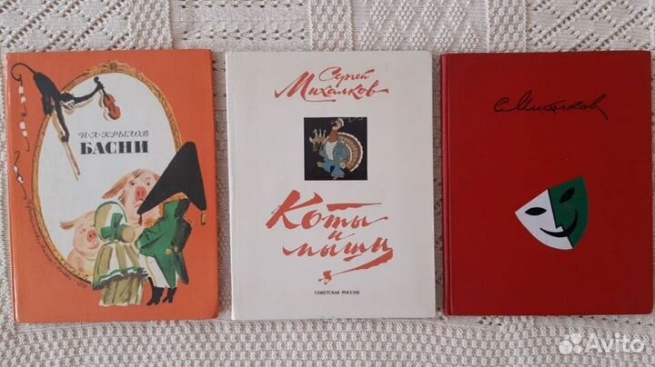 Басни Крылова и Михалкова +Басни в прозе 1960-70-х