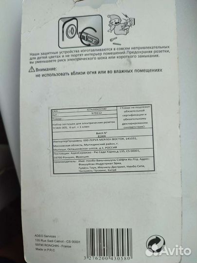 Заглушки для розеток от детей