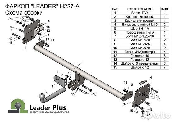 Фаркоп Лидер-плюс Хендай Крета 2016-2021/ 2021