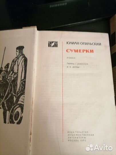Библиотека исторического романа, 4 книги