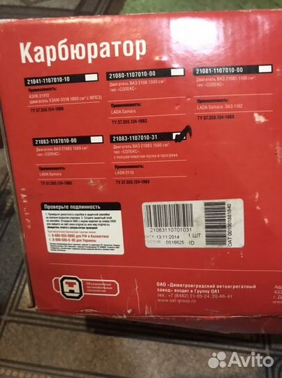 Карбюратор ваз солекс